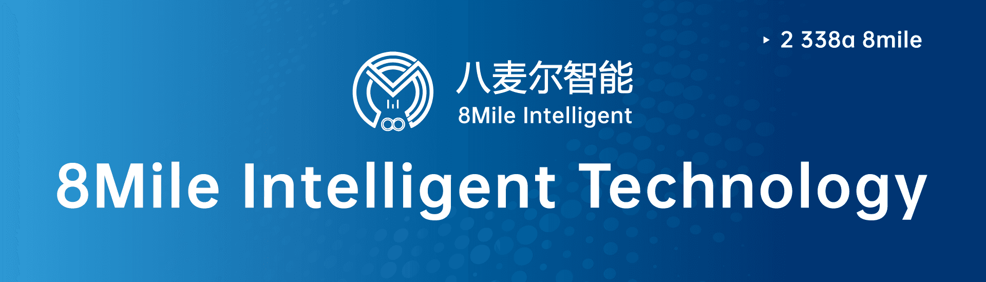 8Mile Intelligent Technology