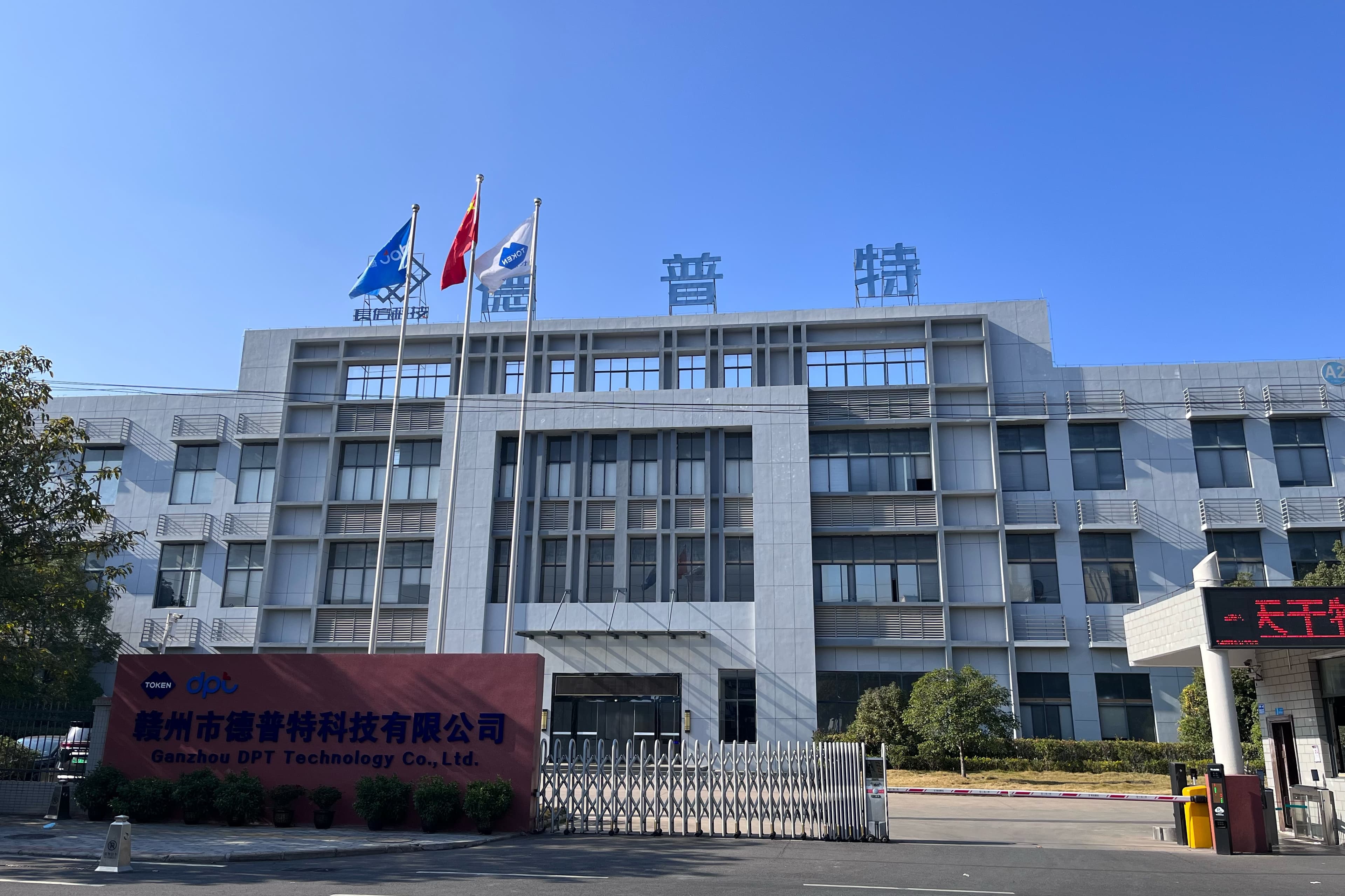 Ganzhou DPT Technology Co., Ltd.